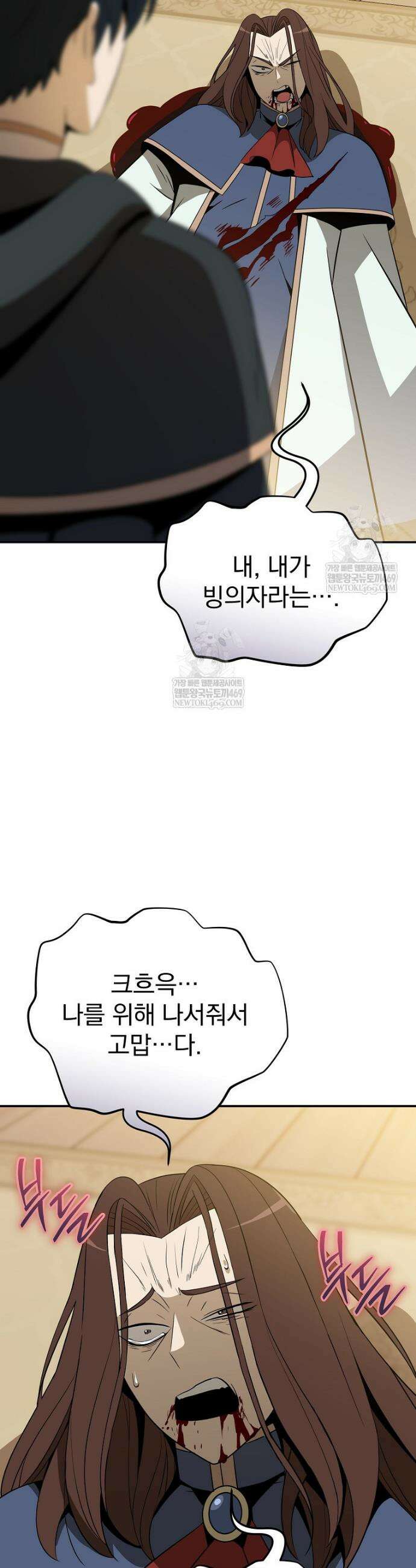 턴제의 마법사 52화 9