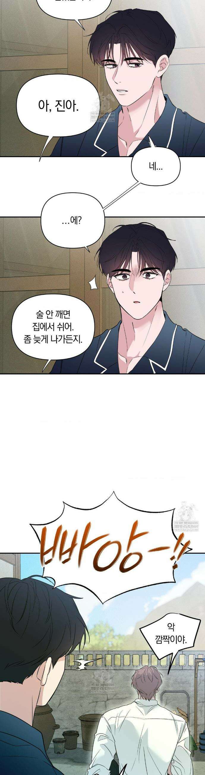 밤은 부드러워라 16화 4