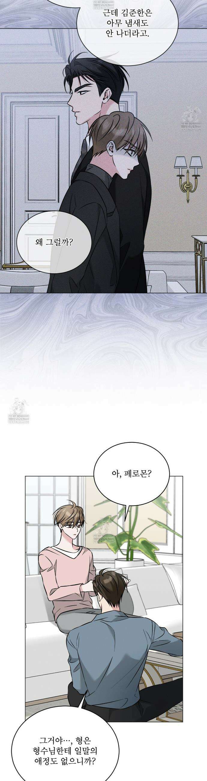 오메가 동식이 9화 3
