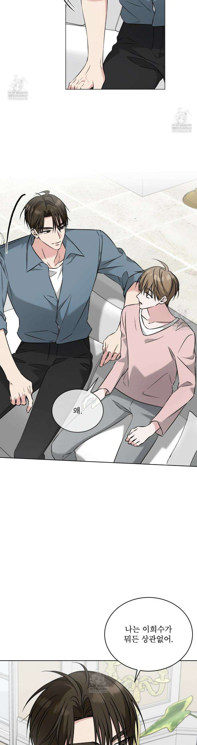 오메가 동식이 9화 6