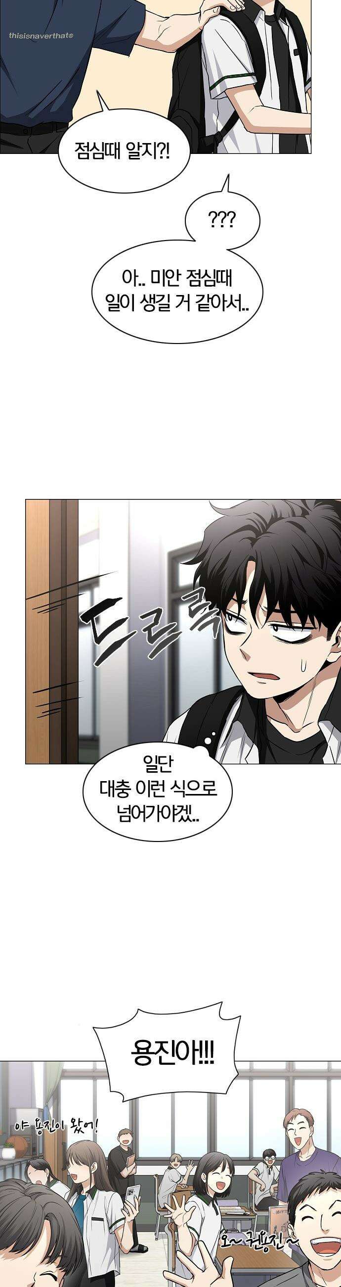 작두 - 92． 시선 8