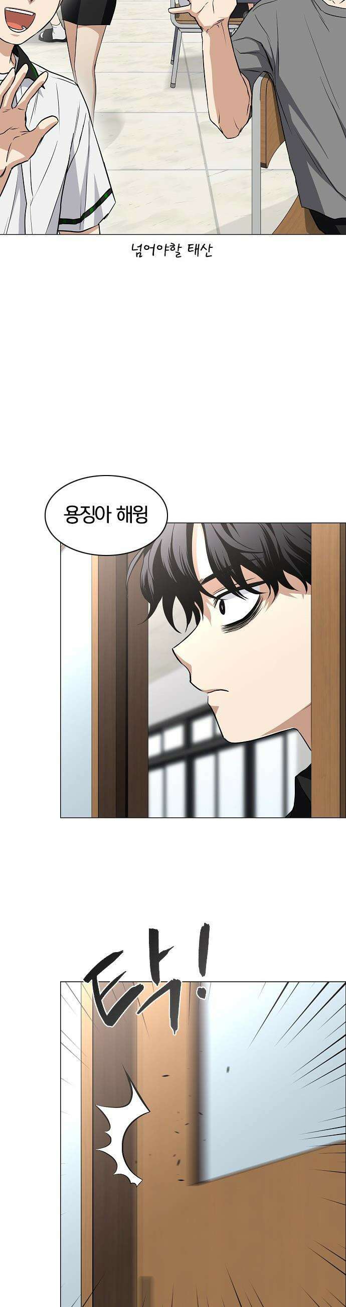 작두 - 92． 시선 9