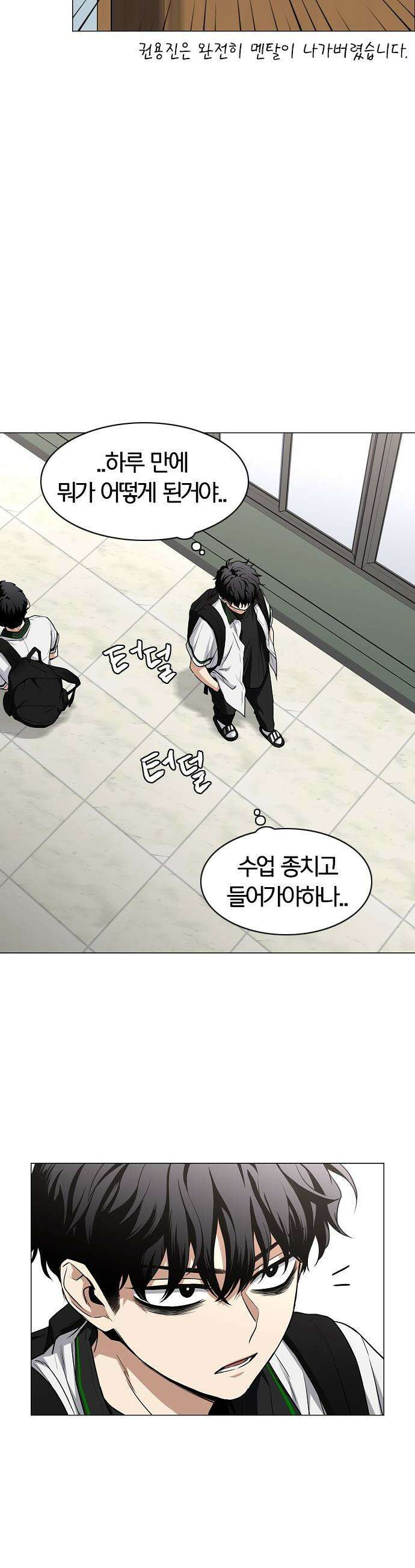 작두 - 92． 시선 10
