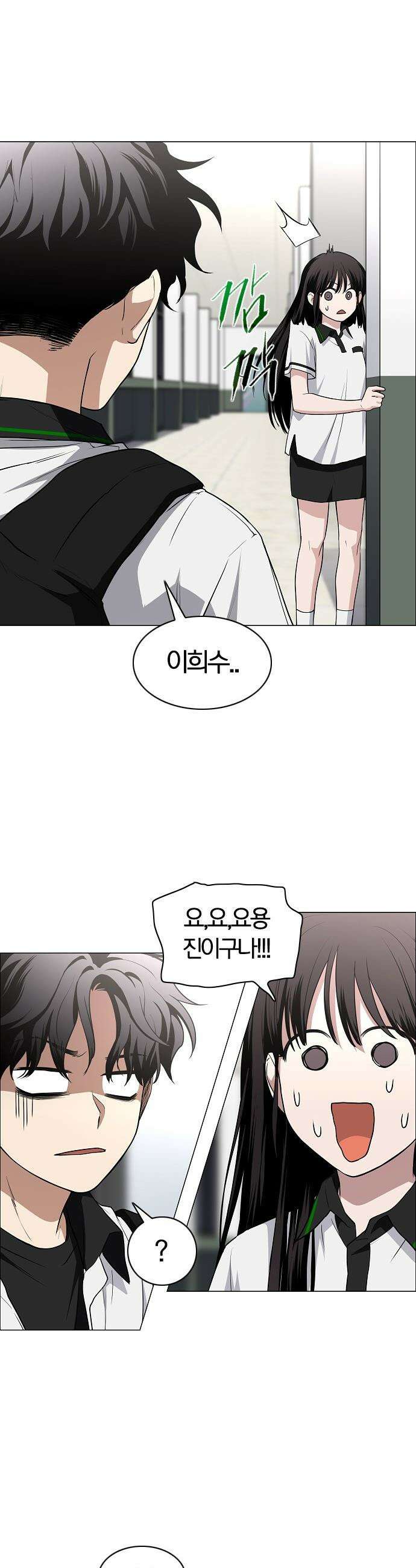 작두 - 92． 시선 11