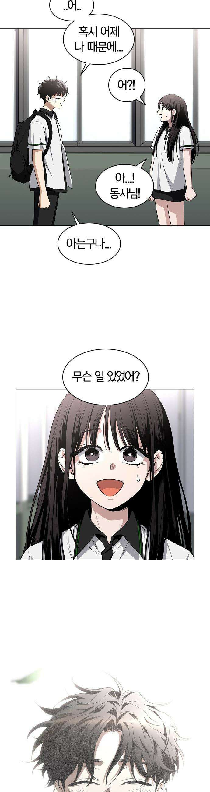 작두 - 92． 시선 12