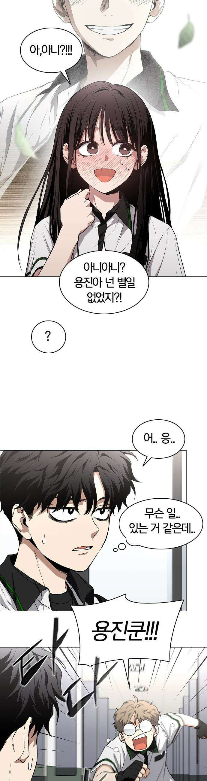 작두 - 92． 시선 13