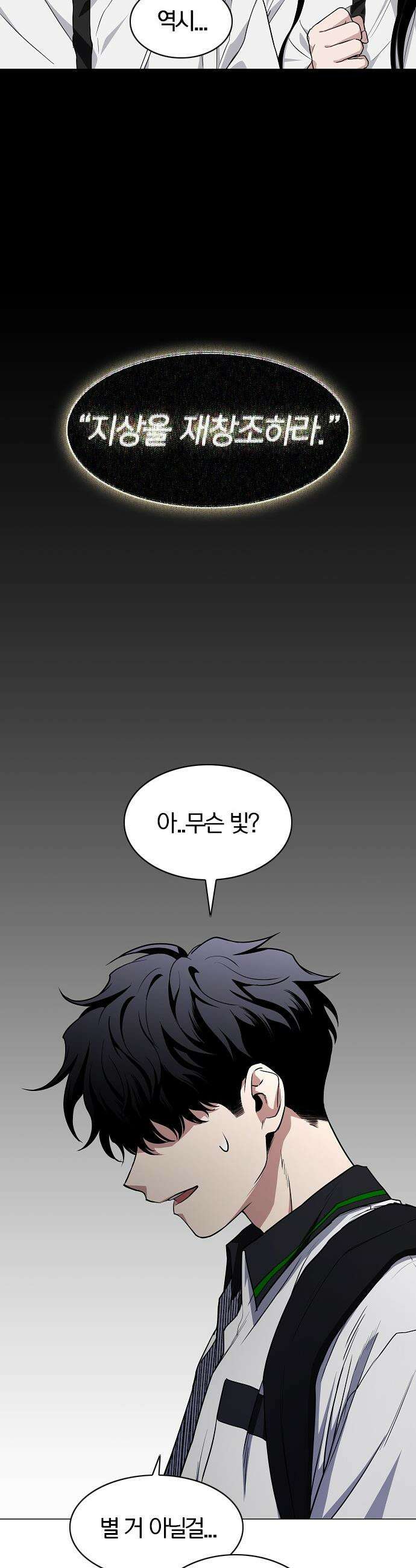 작두 - 92． 시선 16