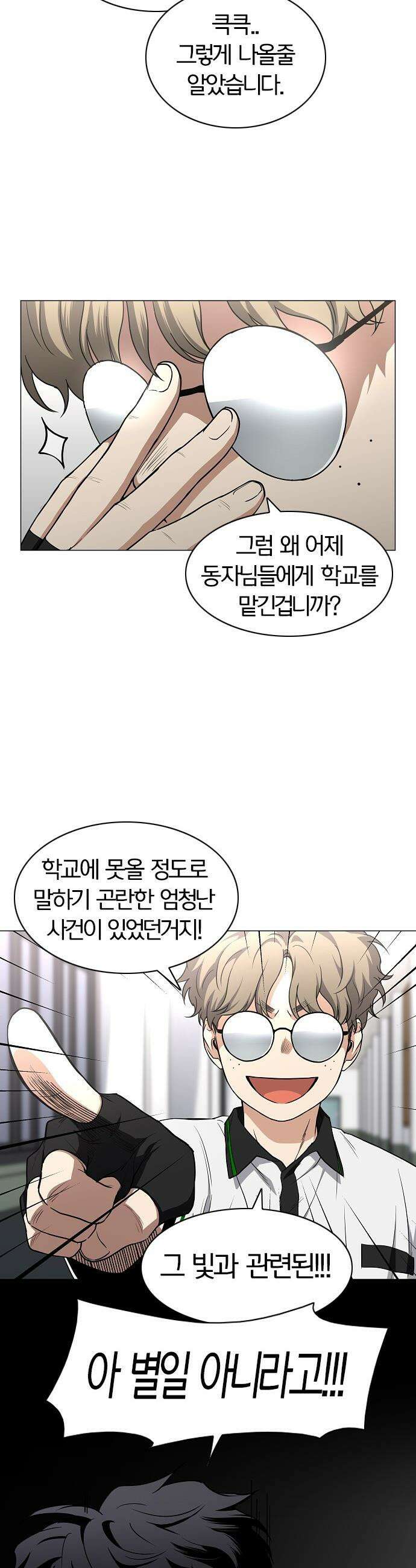 작두 - 92． 시선 17