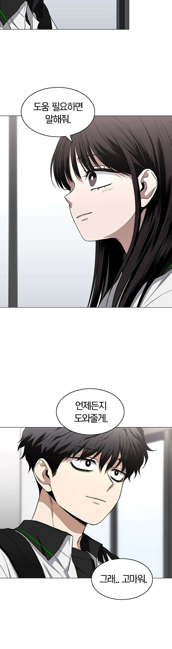 작두 - 92． 시선 21