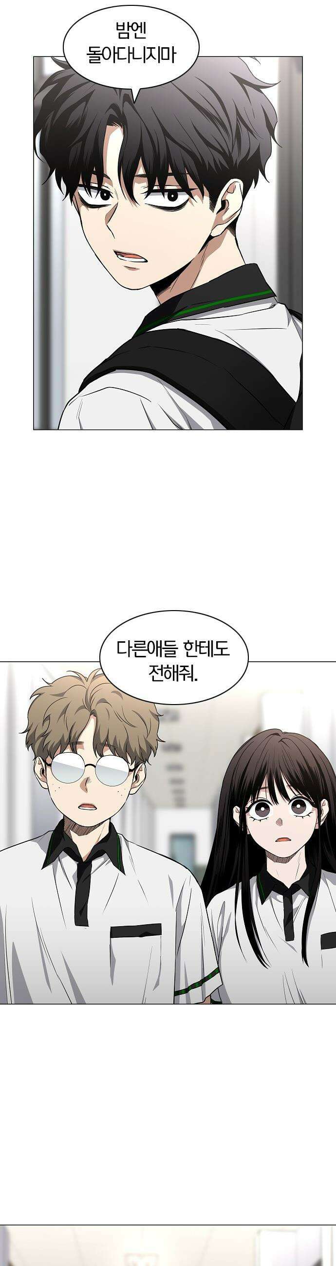 작두 - 92． 시선 23