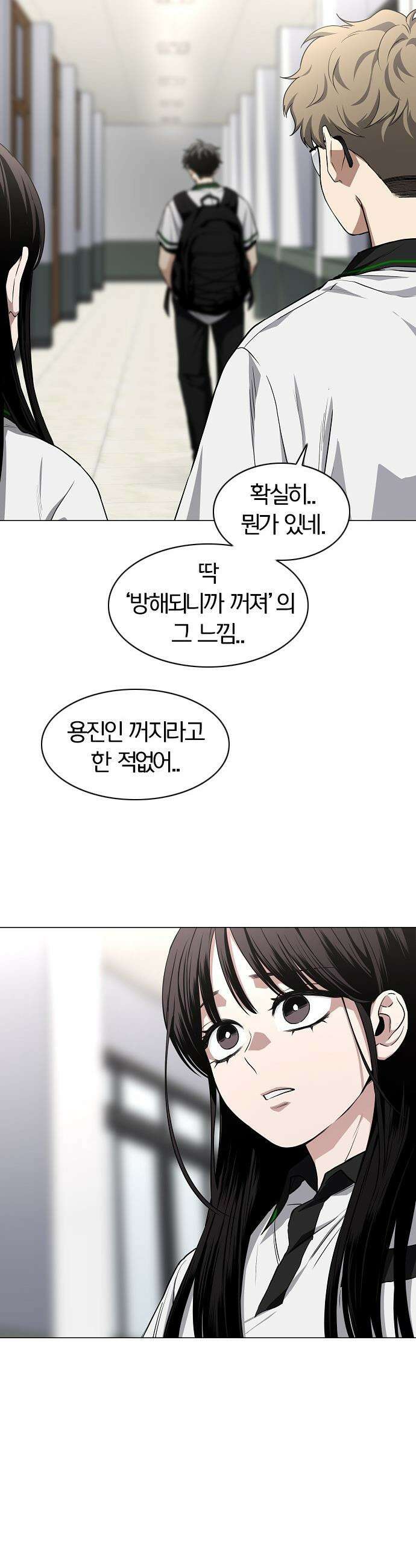 작두 - 92． 시선 24