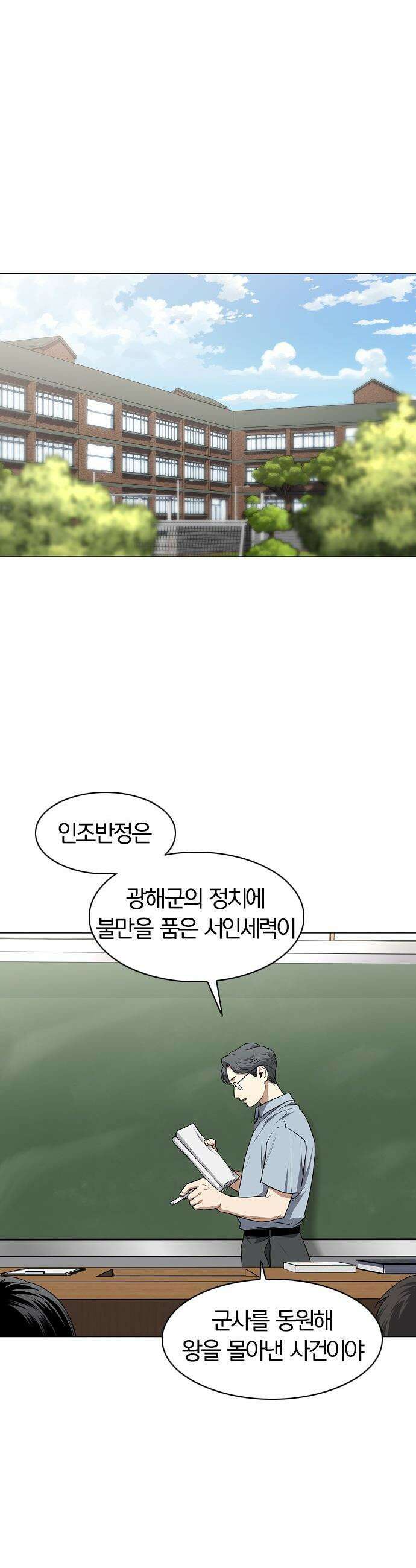작두 - 92． 시선 25