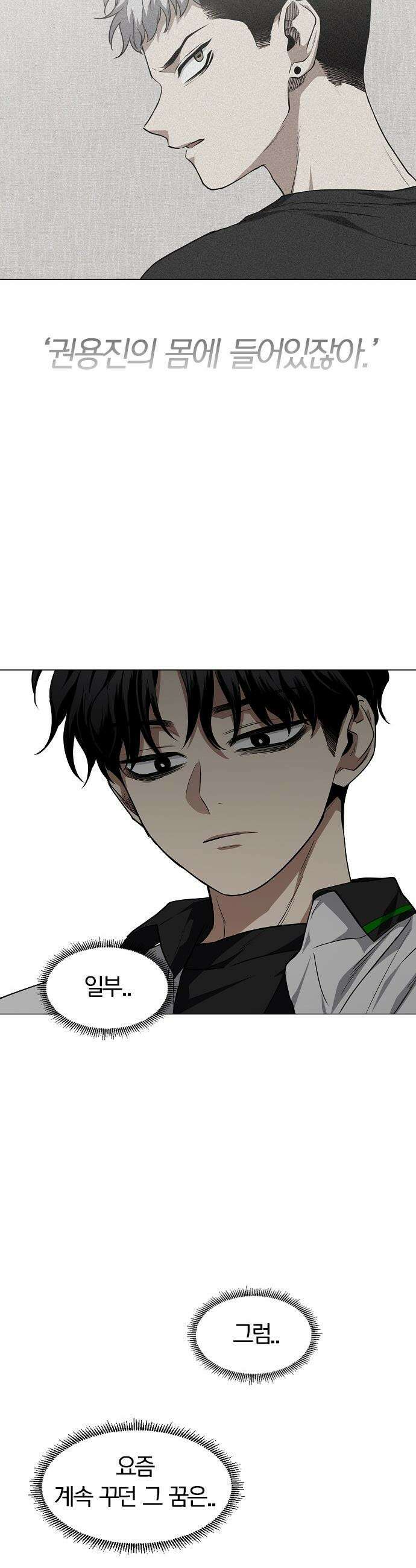 작두 - 92． 시선 27