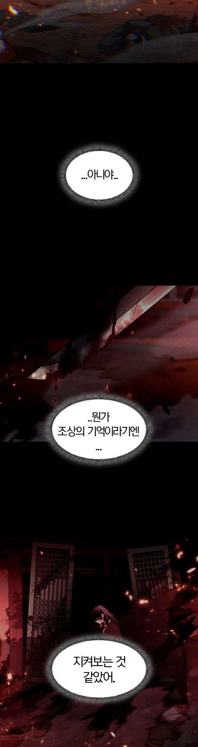 작두 - 92． 시선 29