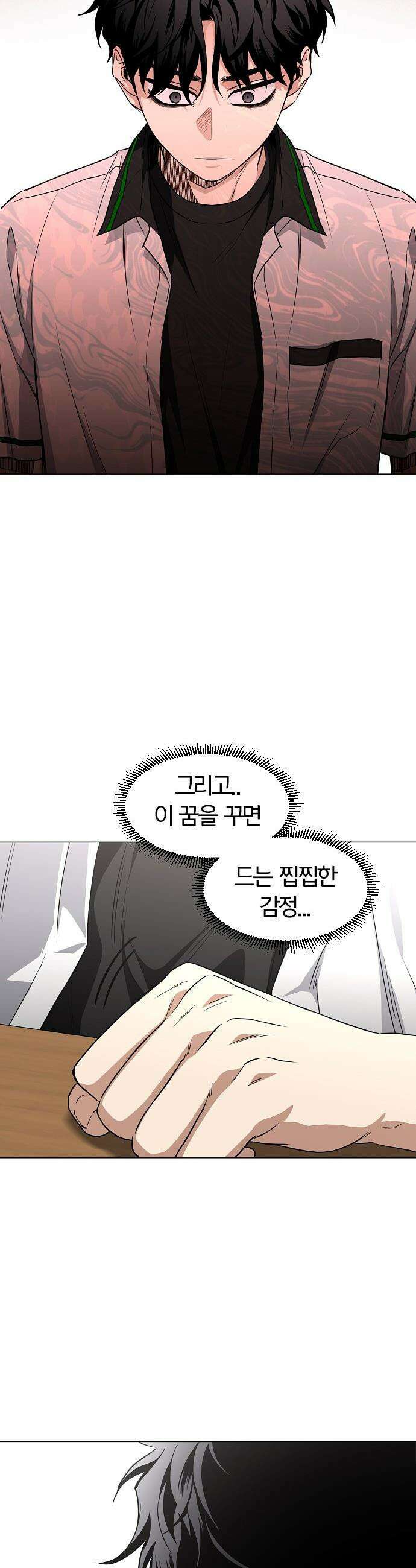 작두 - 92． 시선 31