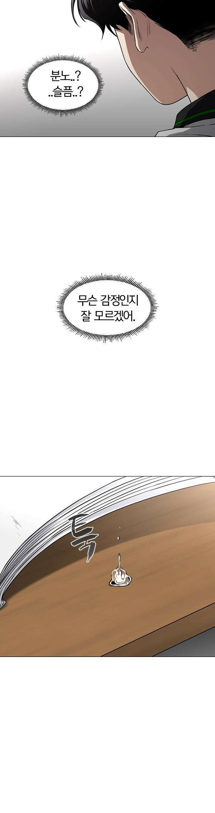 작두 - 92． 시선 32