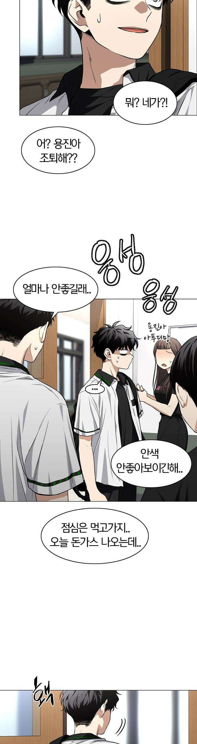 작두 - 92． 시선 39