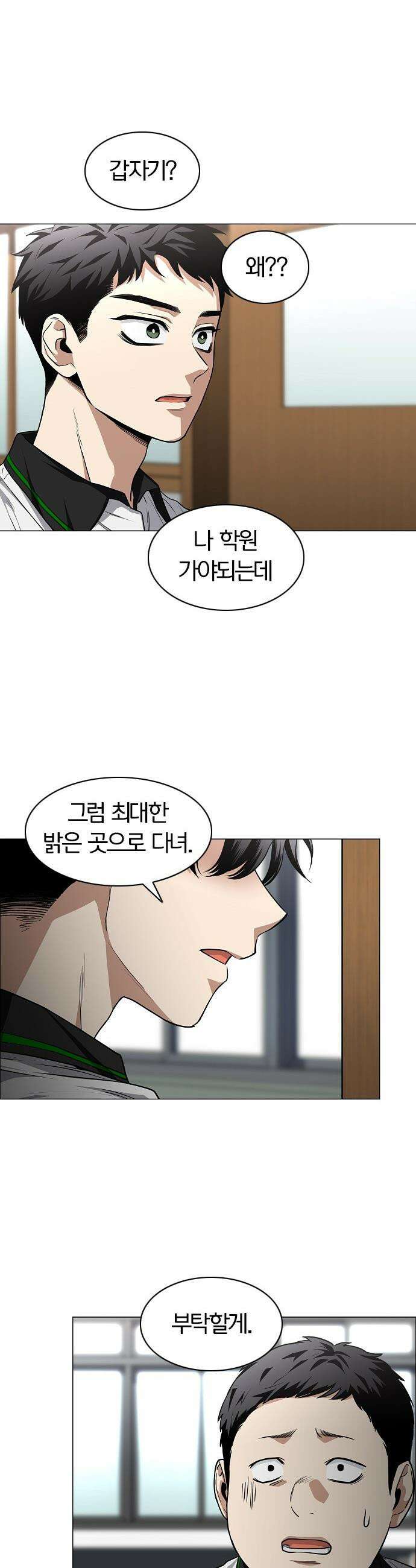 작두 - 92． 시선 41