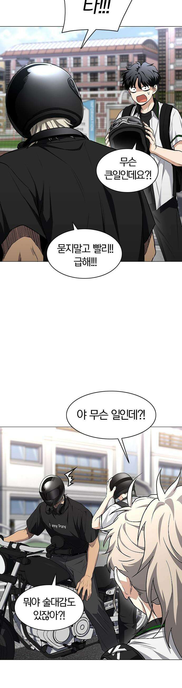 작두 - 92． 시선 46