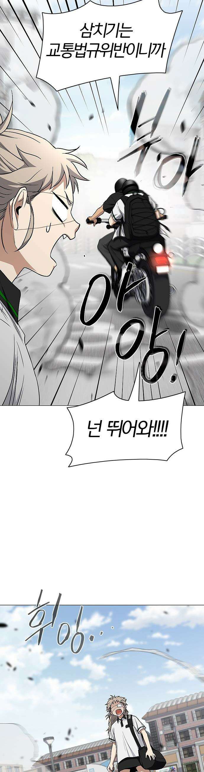 작두 - 92． 시선 48