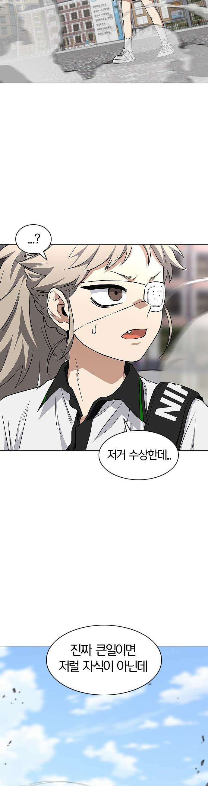 작두 - 92． 시선 49