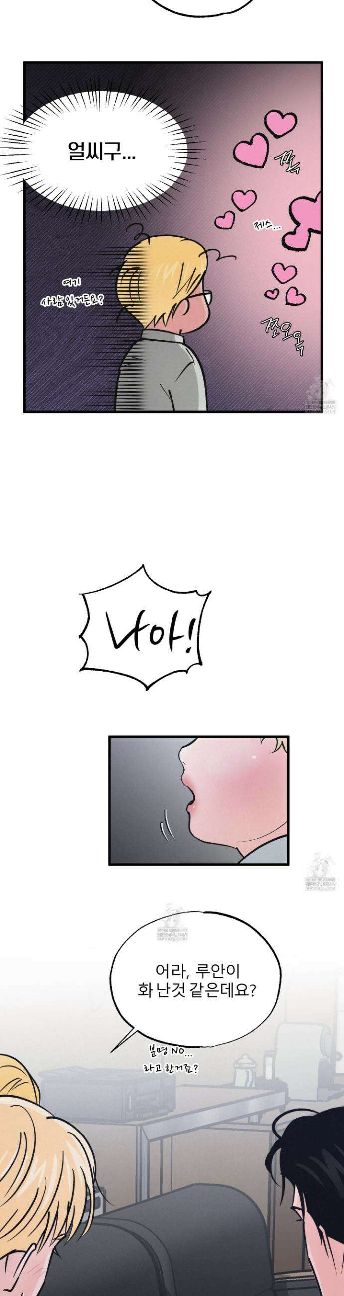 골든 페어(Golden Pair) 외전 2화 4
