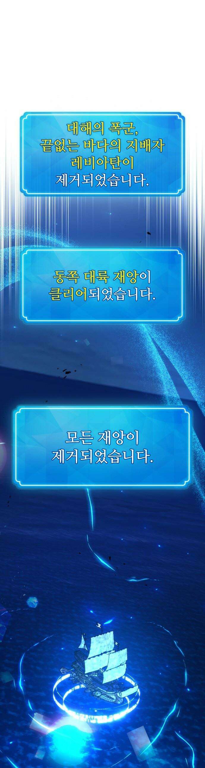 게임 최강 트롤러 - 176화 트롤러vs트롤러(1) 1