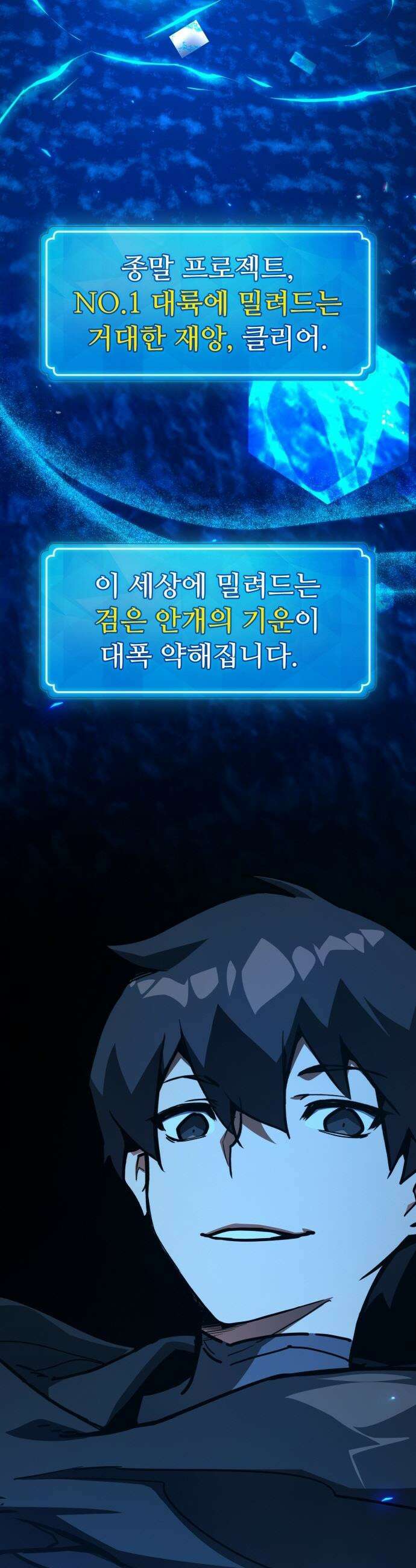 게임 최강 트롤러 - 176화 트롤러vs트롤러(1) 2