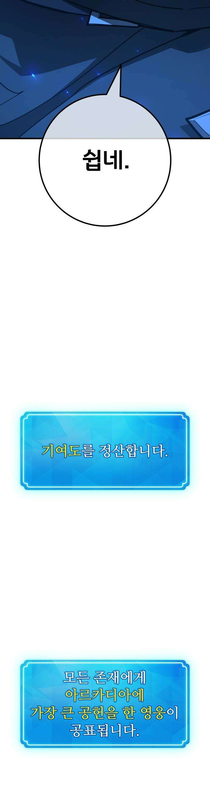 게임 최강 트롤러 - 176화 트롤러vs트롤러(1) 3