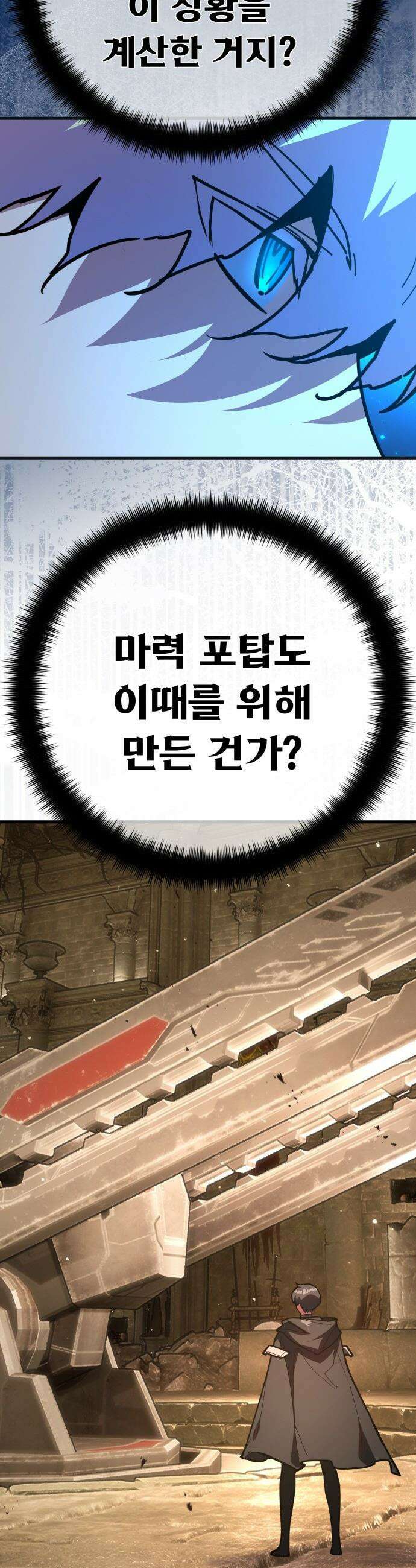 게임 최강 트롤러 - 176화 트롤러vs트롤러(1) 23