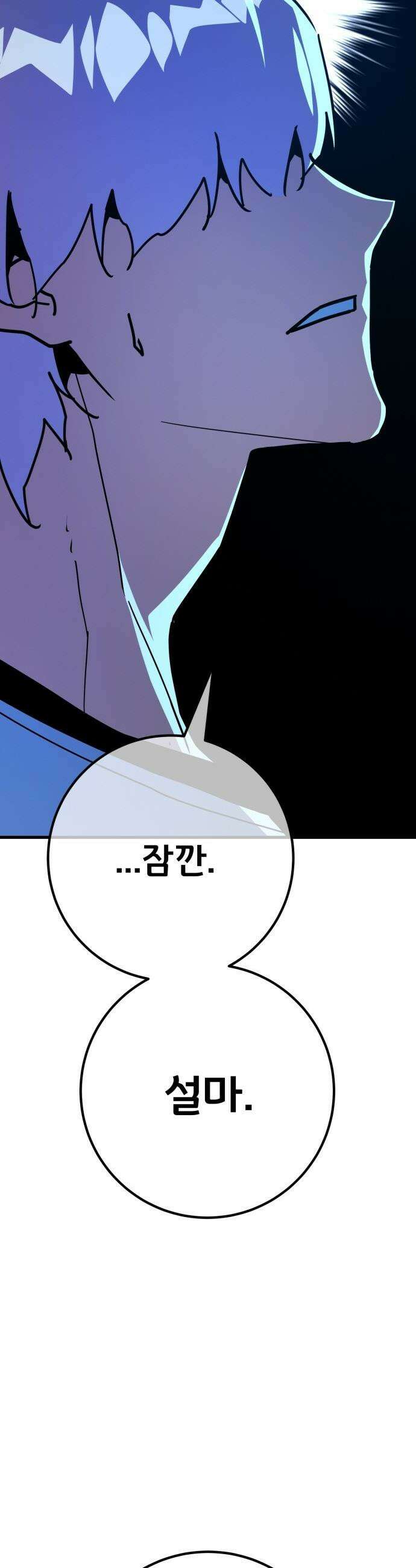 게임 최강 트롤러 - 176화 트롤러vs트롤러(1) 34