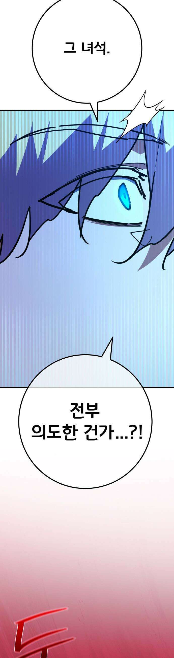 게임 최강 트롤러 - 176화 트롤러vs트롤러(1) 35