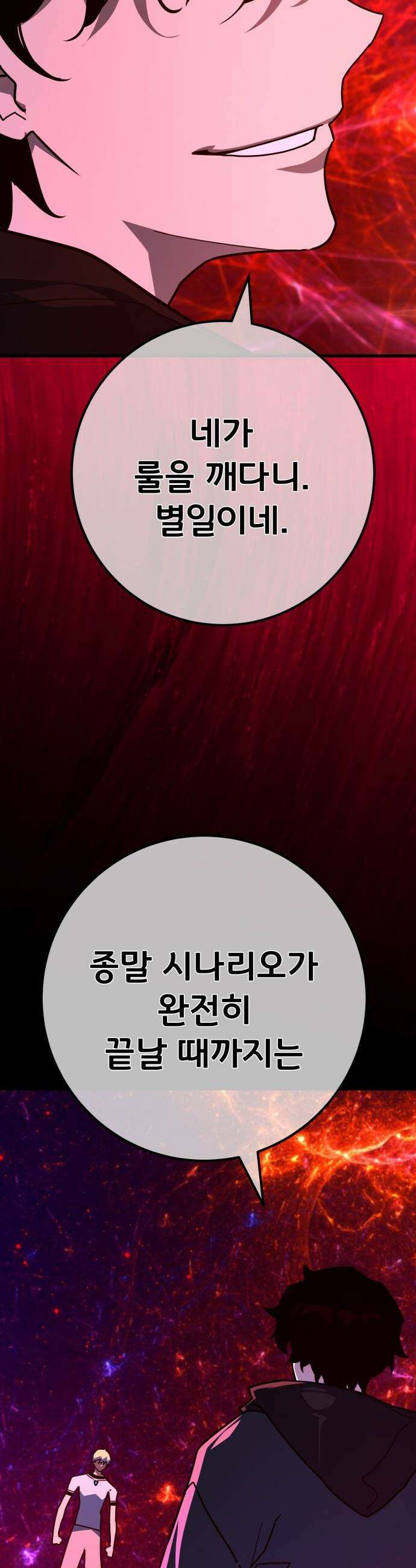 게임 최강 트롤러 - 176화 트롤러vs트롤러(1) 37