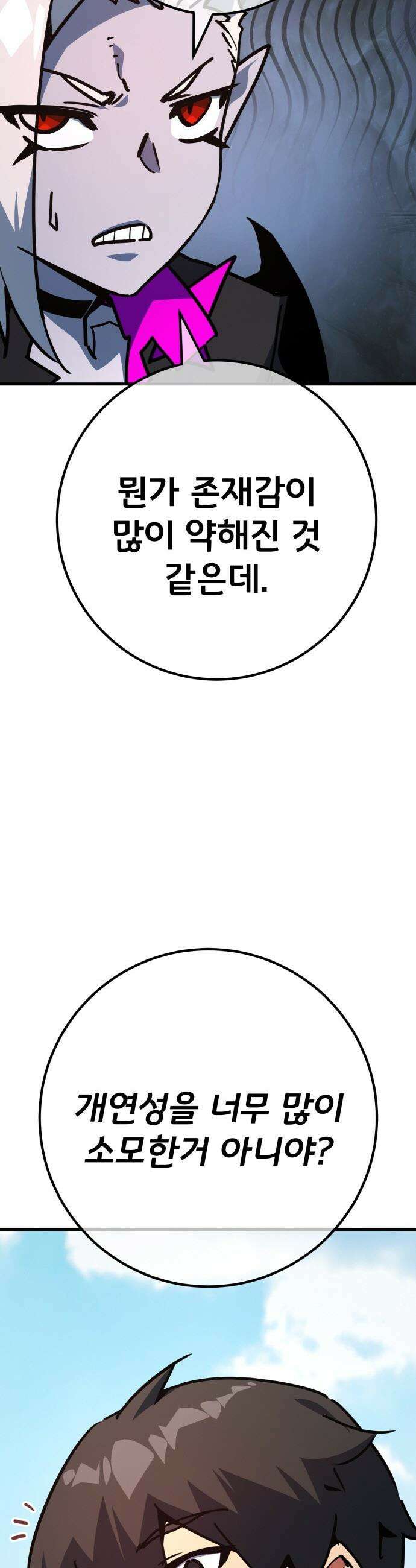게임 최강 트롤러 - 176화 트롤러vs트롤러(1) 41