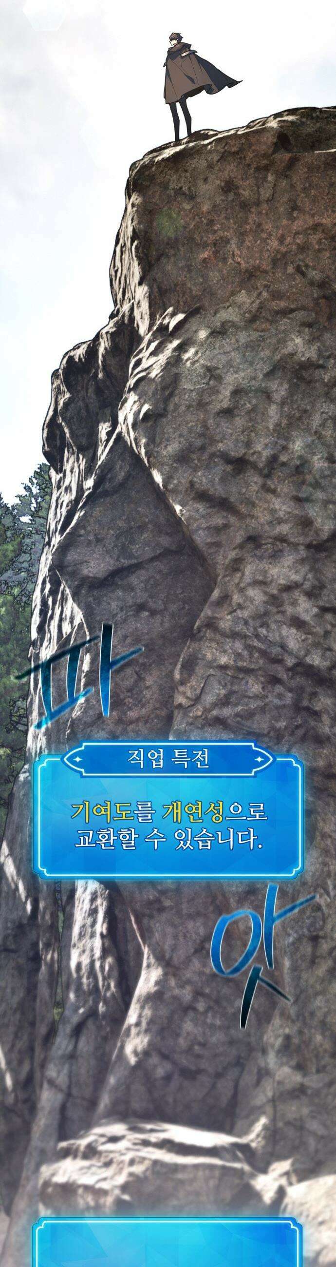 게임 최강 트롤러 - 176화 트롤러vs트롤러(1) 52