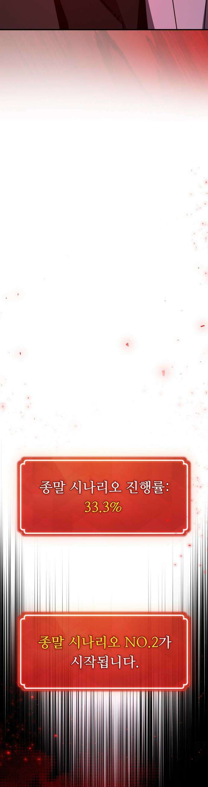 게임 최강 트롤러 - 176화 트롤러vs트롤러(1) 68