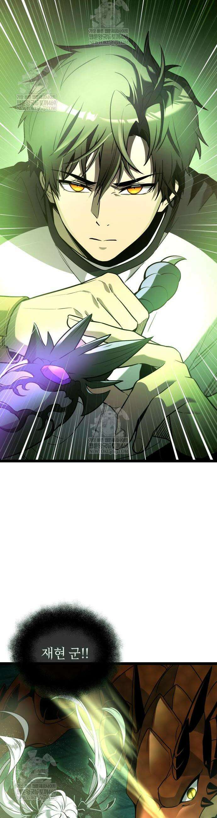 신화급 귀속 아이템을 손에 넣었다 2부 94화 8