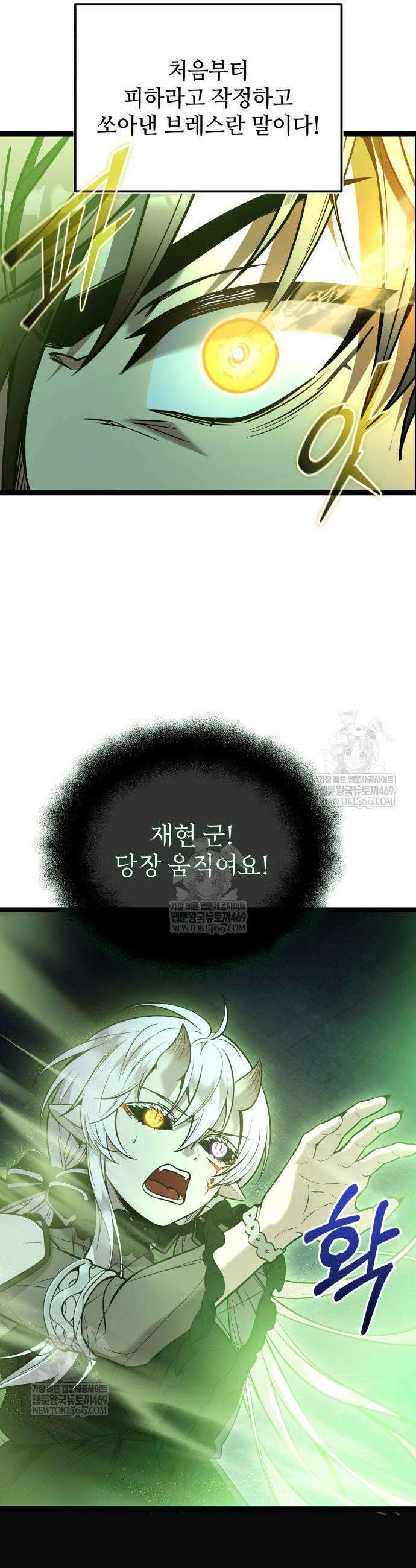 신화급 귀속 아이템을 손에 넣었다 2부 94화 15