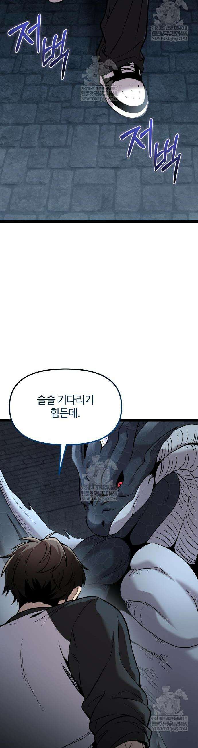 신화급 귀속 아이템을 손에 넣었다 2부 94화 51