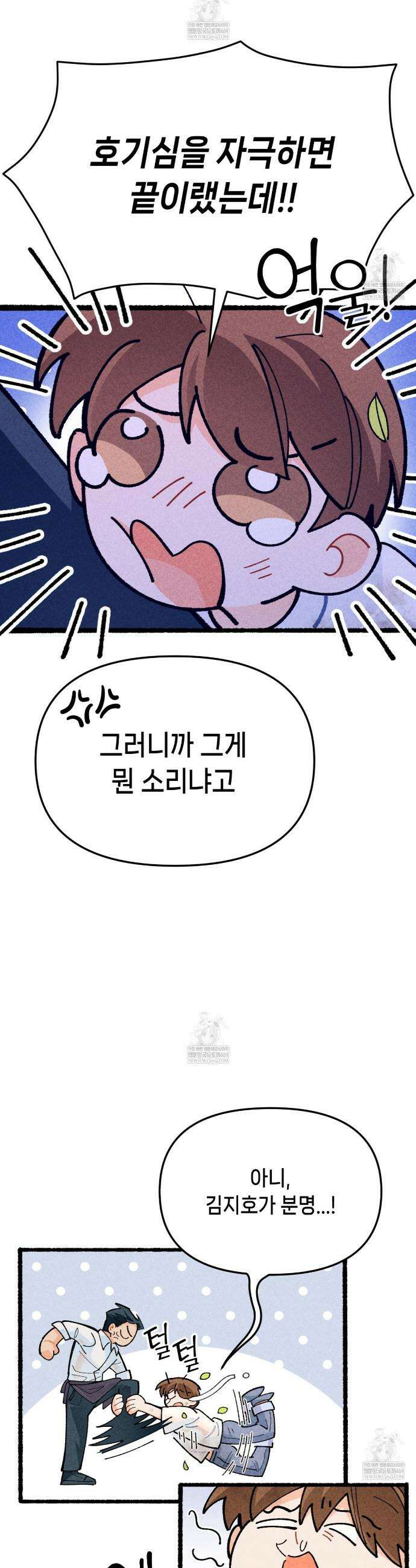 가든플로라 3화 5