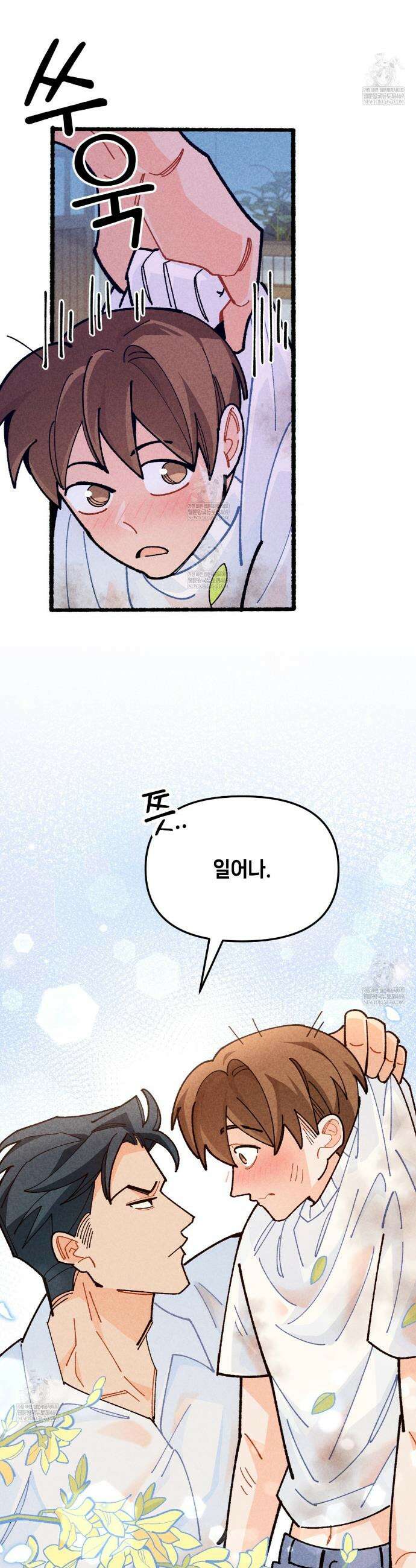 가든플로라 3화 8