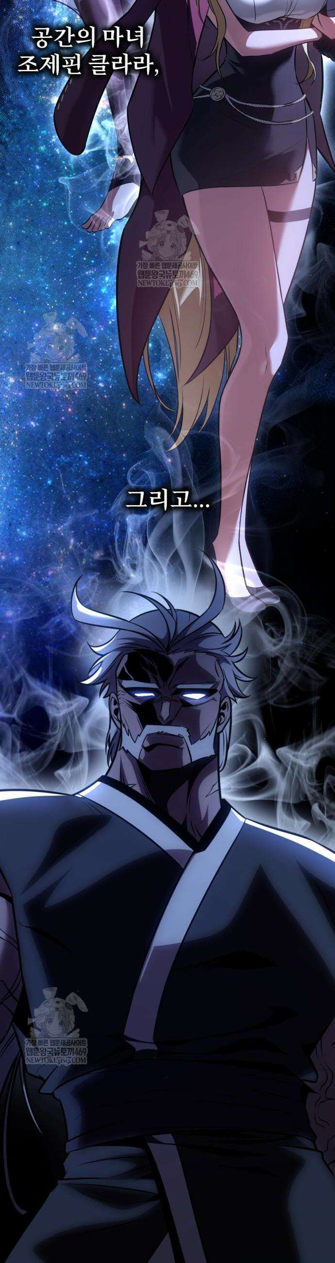 아카데미 플레이어를 죽였다 120화 2