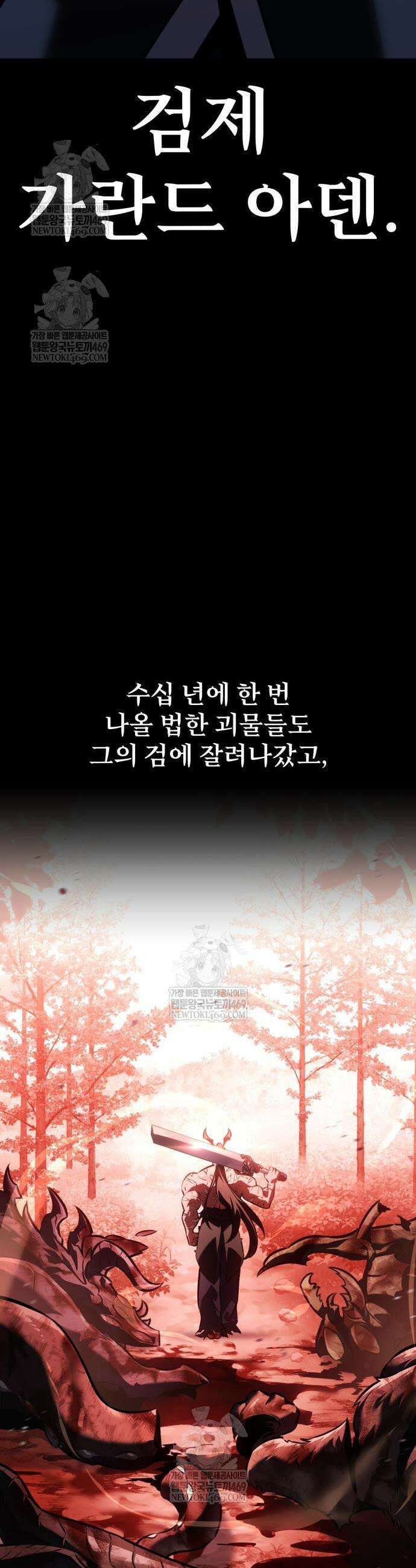 아카데미 플레이어를 죽였다 120화 3