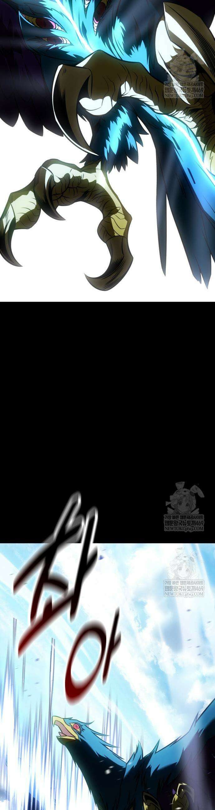 아카데미 플레이어를 죽였다 120화 11