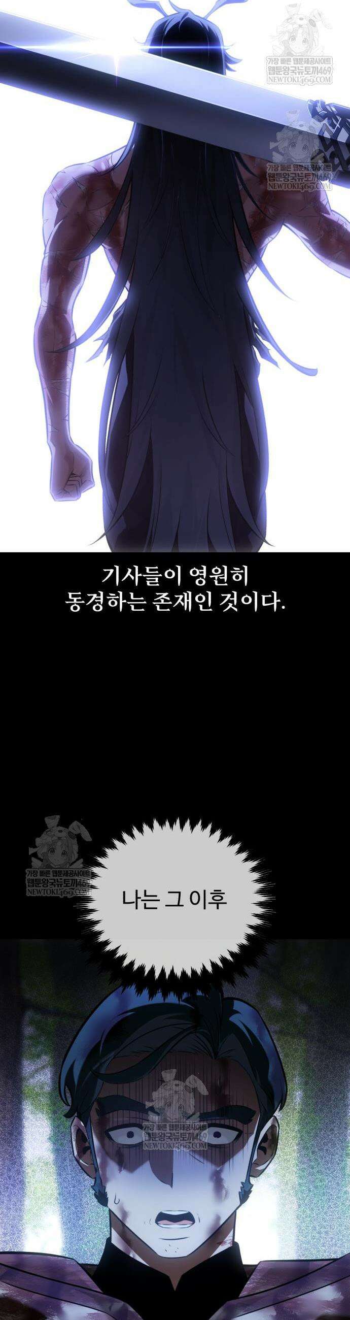 아카데미 플레이어를 죽였다 120화 17