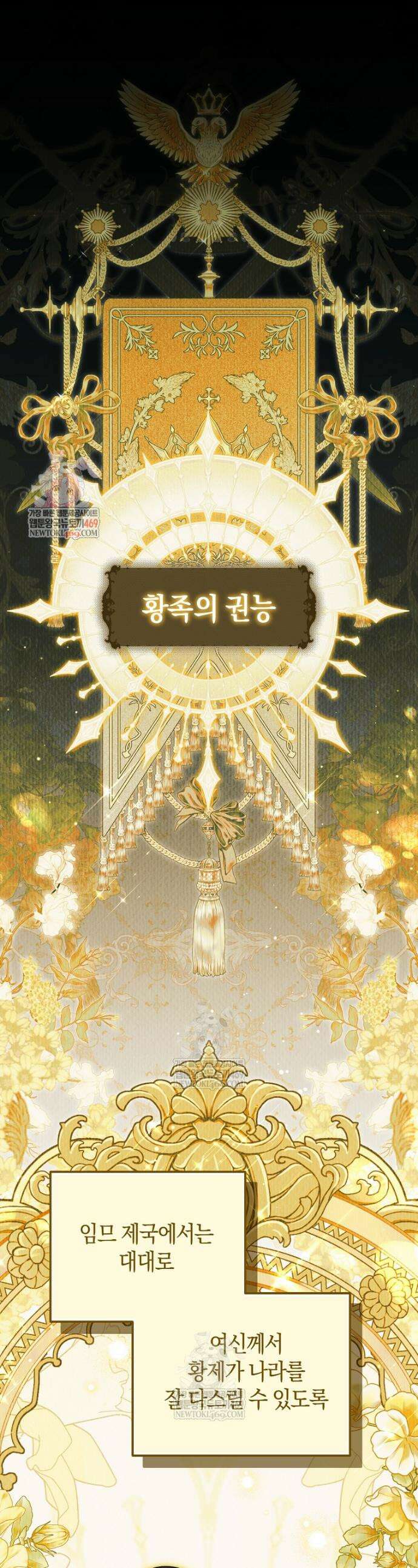 순백색 황후 7화 1