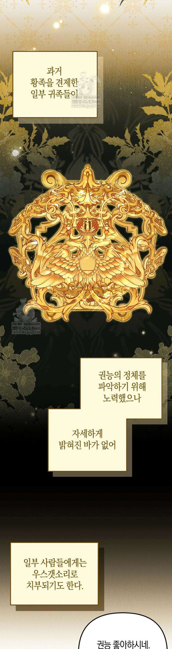 순백색 황후 7화 3