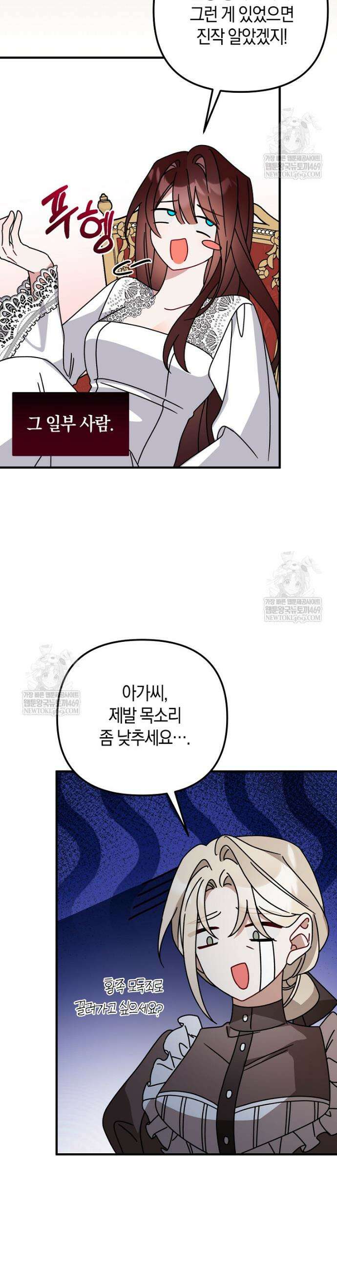 순백색 황후 7화 4