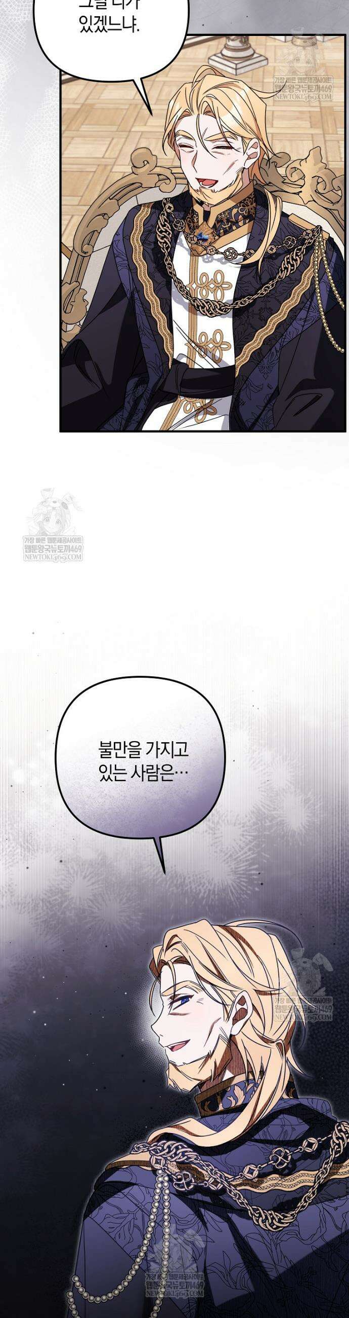 순백색 황후 7화 10