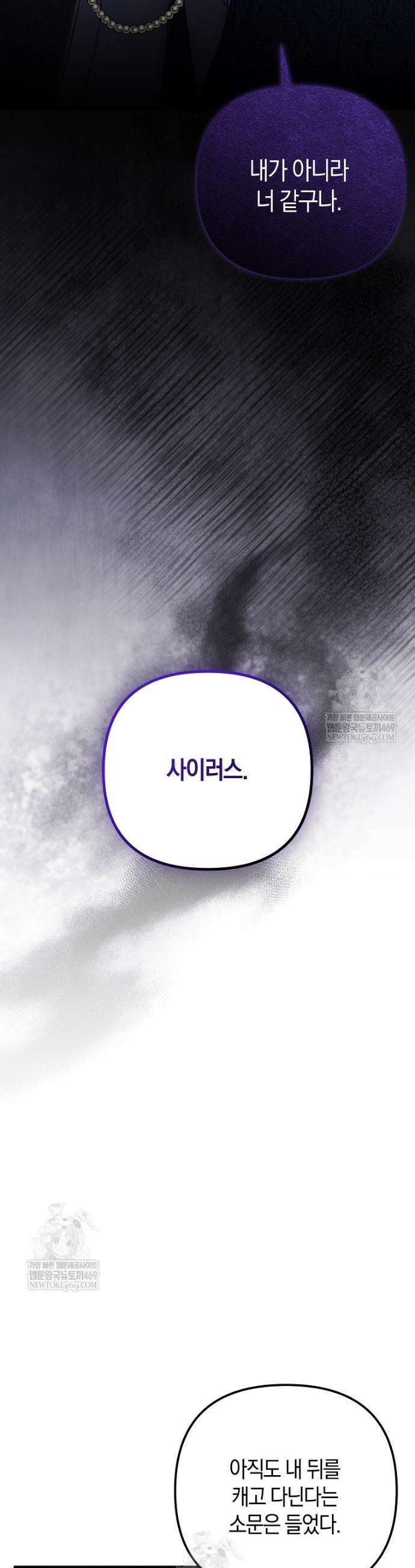 순백색 황후 7화 11